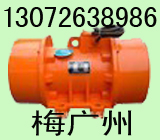 MVE震動電機 MVE200/3震動電機 MVE700/15參術