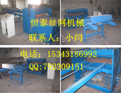 供應新型HT-1200煤礦支護網(wǎng)排焊機 煤礦支護網(wǎng)焊機 鋼筋網(wǎng)排焊