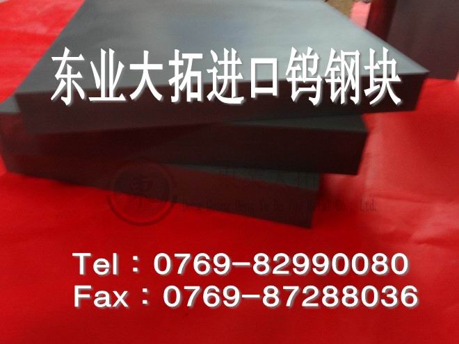 F10硬質合金 鎢鋼F10價格 進口鎢鋼F10