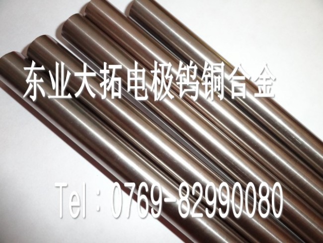 W60鎢銅 W60高導(dǎo)電鎢銅 W60鎢鋼價(jià)格