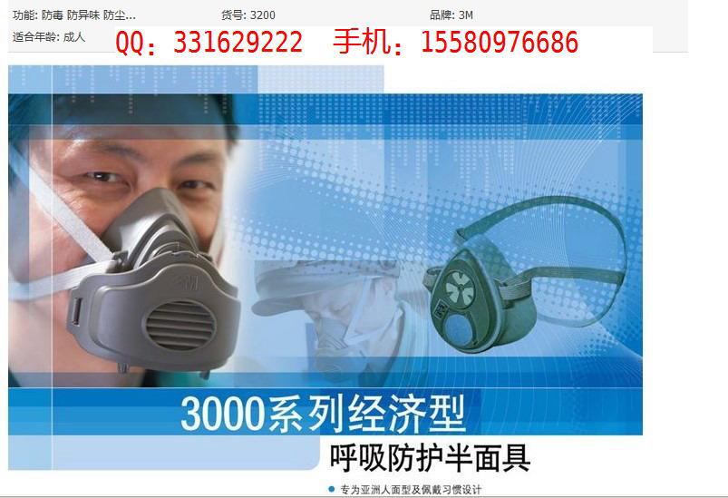 衡水3M3200面具防塵口罩批發(fā)