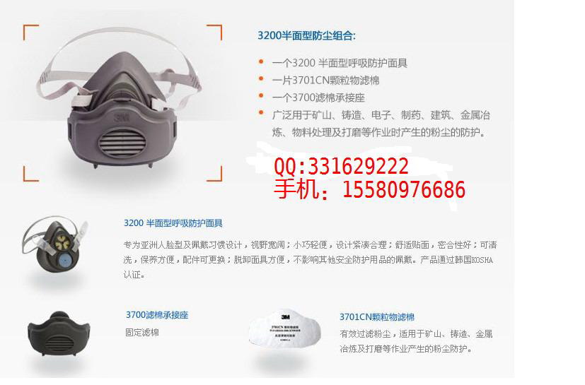 泰安3M3200防塵面具