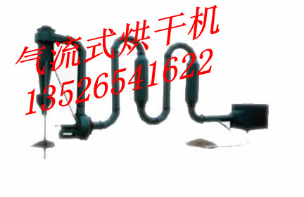 大型氣流式鋸末烘干機，氣流式木屑烘干機，木糠烘干機