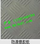 廣西電力防滑墊，防滑絕緣膠墊，安全防滑墊