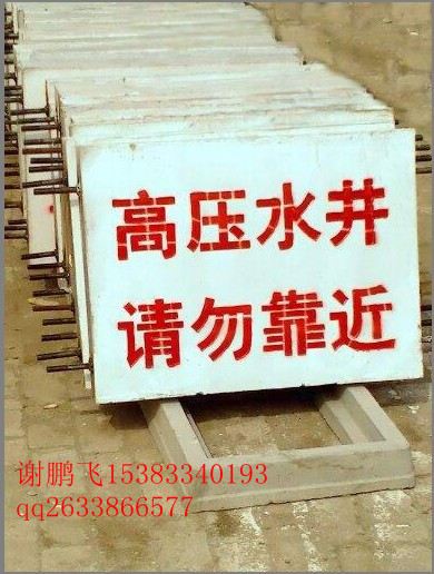 公路標志牌 交通安全標志牌 反光標志牌 消防標志牌