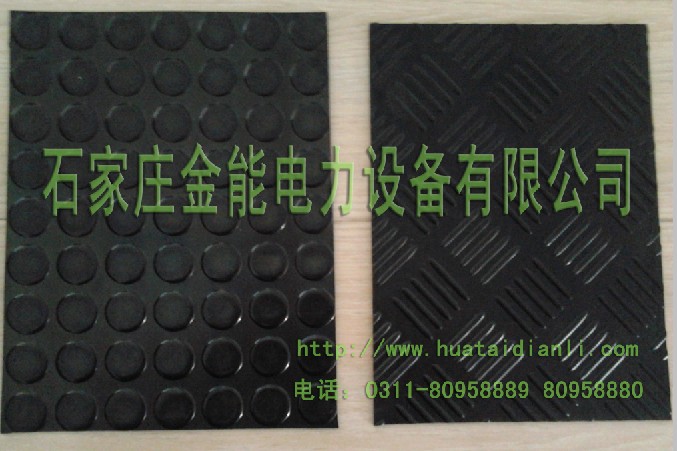 晉能牌絕緣膠墊。品牌絕緣膠墊-圖。絕緣膠墊【圖】