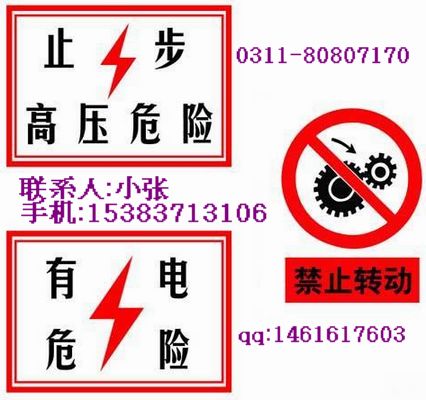 標示牌メ標志牌メPVC塑料標示牌メ不銹鋼標志牌メ壁掛警示牌