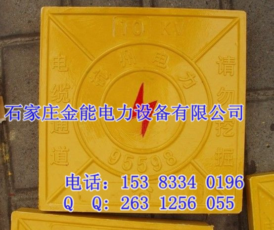 供應(yīng)復(fù)合材料電力電纜標(biāo)志磚、標(biāo)志塊、標(biāo)志樁