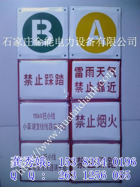 石家莊PVC標志牌/工廠標志牌/交通標志牌規(guī)格、價格