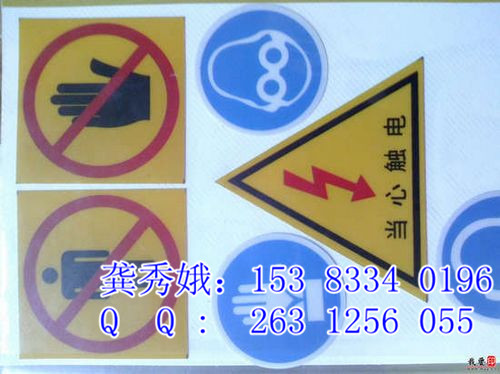 河南鄭州電力標(biāo)示牌︵開封電力標(biāo)示牌︵洛陽電力標(biāo)示牌廠家、規(guī)格
