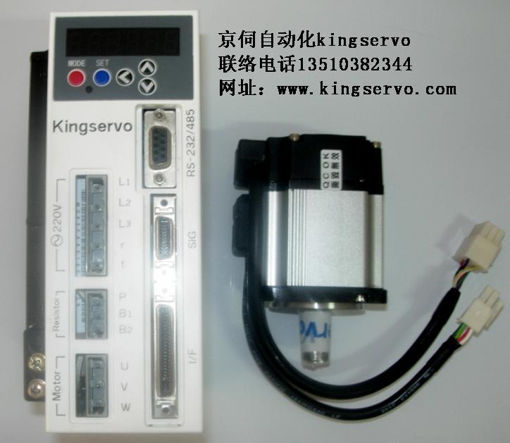 臺灣端子機(jī)用伺服電機(jī) 高響應(yīng)伺服電機(jī) kingservo 松下伺服