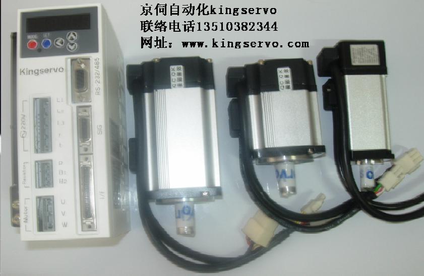 高性能伺服電機 高響應(yīng)臺灣伺服 kingservo 松下伺服電機替