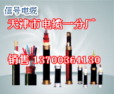 遼陽(yáng)RVVP電纜，遼陽(yáng)RVVP22銷售，遼陽(yáng)RVVP3屏蔽電纜，