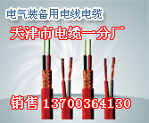 撫順鎧裝485電纜生產(chǎn)，撫順RS485專用電纜銷售