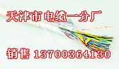南通井下防爆電纜生產(chǎn)，南通井下電纜銷售，南通井下防爆電纜廠家