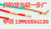 ǽASTP-120Wķ|Sǽ1X2X28AWG|a(chn)