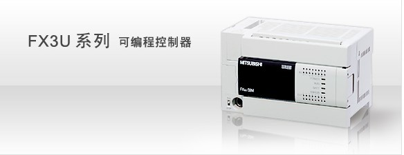 FX3U-16MT/ES-APLC