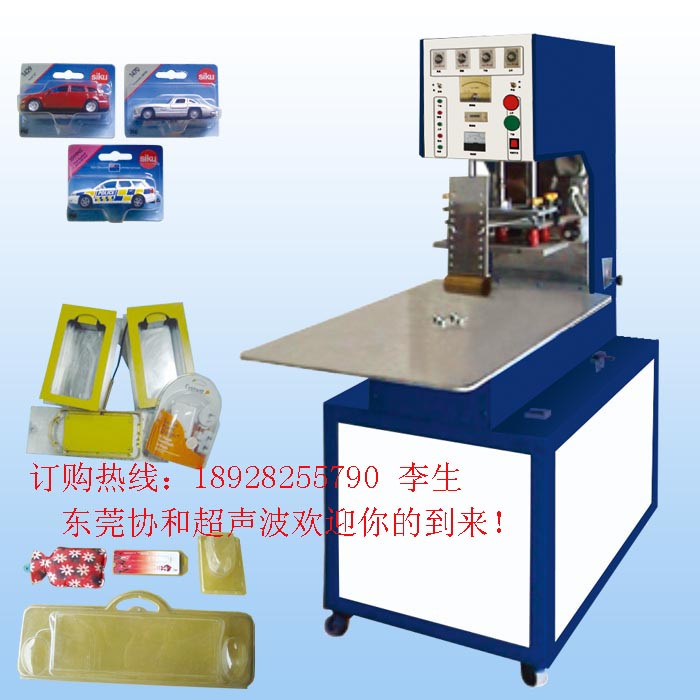 高周波皮革壓花熔斷機(jī)，東莞保護(hù)膜高周波熔斷機(jī)，高頻PVC熱合機(jī)