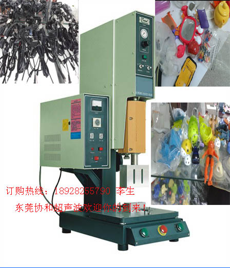 耳殼鞋釘智能電腦型超聲波機(jī)，東莞塑料熱熔焊接機(jī)，超音波機(jī)器