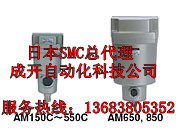 說明書、AM450-10D-X6、SMC油霧器AM450-10-T