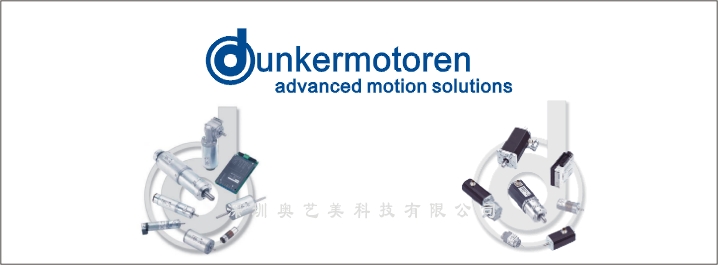 德國(guó)dunkermotoren德恩科電機(jī)
