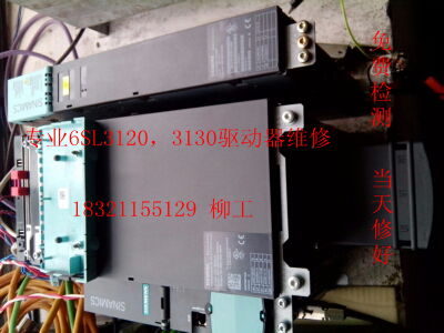 6SL3040-0LA00-0AA1控制器維修