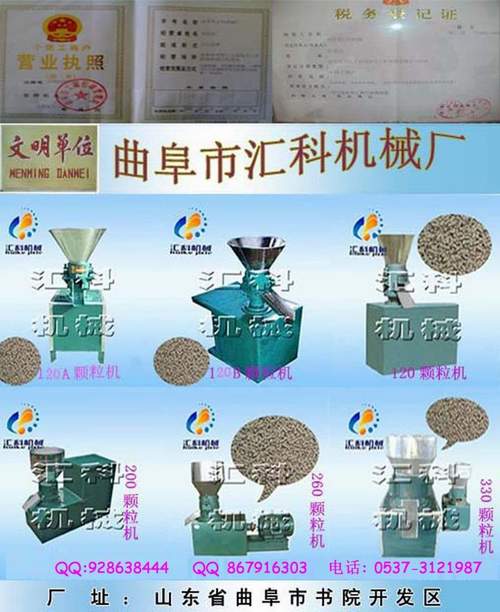 顆粒飼料機 顆粒機加工設備 顆粒飼料機 山東顆粒機