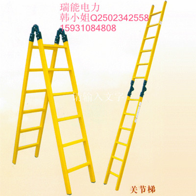 瑞能絕緣梯A型人字梯& 5米人字梯廠家&瑞能各種絕緣梯