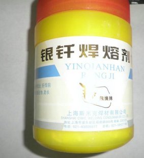 上海斯米克釬焊熔劑，銀釬焊熔劑，鋁釬焊熔劑，銅釬焊熔劑