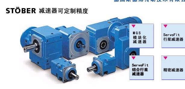 ServoFit 動(dòng)力型 PH 系列減速器