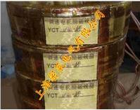 YCT-315-4A調(diào)速電機(jī)勵(lì)磁線圈
