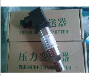 擴散硅壓力變送器 4-20mA