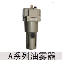 AL4000-04氣源處理器