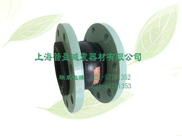 奉化橡膠軟接頭，橡膠軟接頭價格合理—管盈產(chǎn)品(圖)