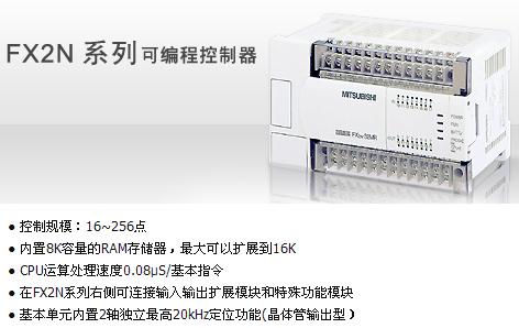 FX2N-32MT-001