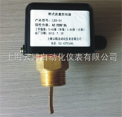 LKB-02靶式流量控制器 LKB-02流量開關供應商