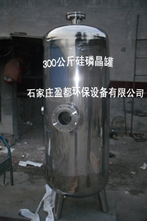 營(yíng)口硅磷晶加藥罐---價(jià)格