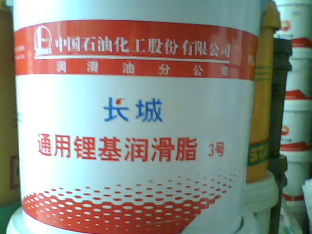 長城3號(hào)通用鋰基潤滑脂，長城3號(hào)鋰基脂
