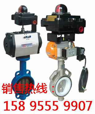 氣動蝶閥、不銹鋼氣動蝶閥、電動蝶閥、不銹鋼電動蝶閥