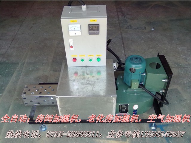 老化房加溫機(jī)，老化房加溫設(shè)備，老化房加溫機(jī)設(shè)備