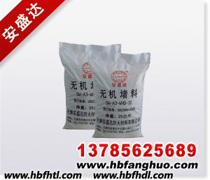 耐高溫優(yōu)質(zhì)無機(jī)防火堵料東興廠家低價供應(yīng)