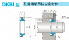 天津?qū)ＹuDKBI密封件-DKBI往復(fù)運(yùn)動防塵密封件廠家電話