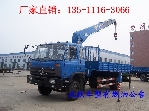 供應(yīng)東風(fēng)汽車隨車吊上裝10噸飛濤吊機(jī)大型隨車吊機(jī)
