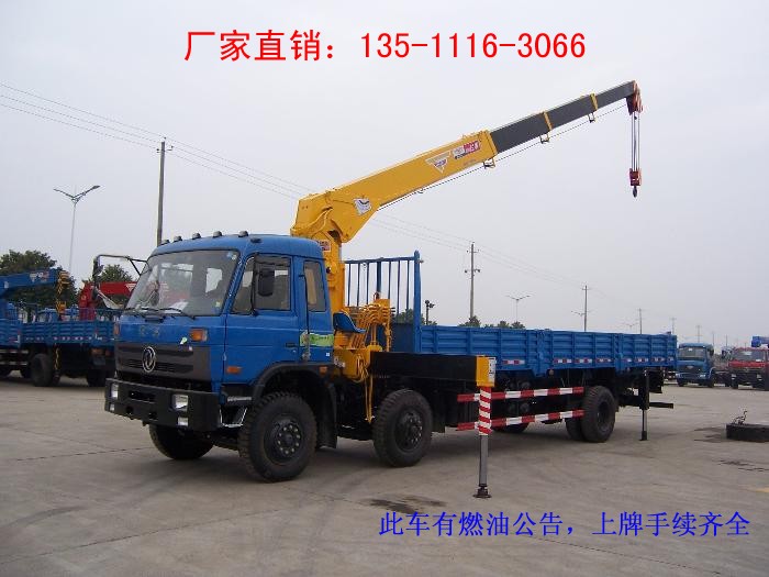 供應(yīng)東風(fēng)8噸10噸隨車(chē)吊/東風(fēng)前四后四隨車(chē)吊/飛濤直臂吊