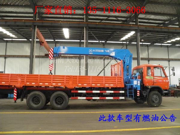 供應(yīng)東風后雙橋10噸隨車吊價格12噸隨車吊報價