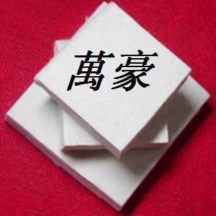 進口澳毛 高密度 高彈性 皮革壓花機毛氈