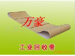 鑄板帶 回收帶 涂板帶