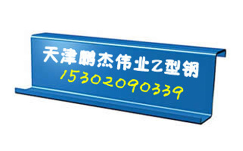 遼寧大連Z型鋼生產(chǎn)廠家，大連Z型鋼檁條價(jià)格，沈陽Z型鋼檁條價(jià)格