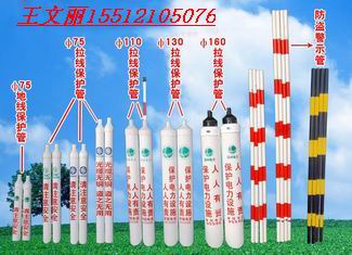 【圖】【河北拉線護(hù)套廠家】→V8←【拉線護(hù)套；斜拉線護(hù)套】；→五星