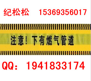 地埋警示帶…%質(zhì)量成就未來(lái)%…五星A2(地埋警示帶廠(chǎng)家)